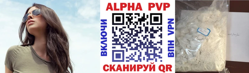 Alpha PVP кристаллы  Конаково 