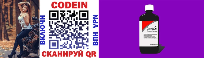 Кодеиновый сироп Lean напиток Lean (лин)  Конаково 